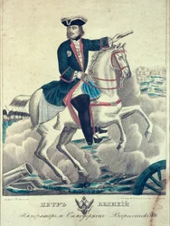 Car Petr Veliký na bitevním poli, 1845