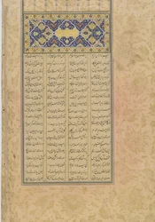 Tufhat al-ahrar (Dar svobodných), folio z Haft awrang (Sedm trůnů) od Jamiho († 1492) Írán, dynastie Safavidů, 1556 (inkoust, neprůhledný akvarel a zlato na papíře)