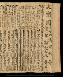Almanach pro AD 978, Dunhuang Mogao, Čína, c.978 (inkoust na papíře)