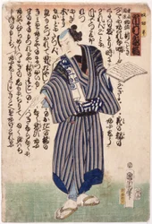 Ichimura (barevný dřevoryt)