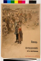 Pomoc obětem hladomoru (návrh plakátu) - Vinogradov, Sergej Arsenyevič (1869-1938) - 1899 - Tužka, akvarel na papíře - Ruská státní knihovna, Moskva