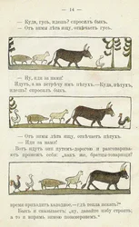 Ilustrace k dětské knize Ai du-du