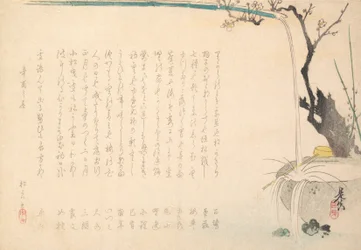 Surimono, ca. 1860, ca. 1860.