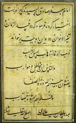 Kaligrafie Soltana Aliho Mashhadiho (Archiv Nadace Mostaz