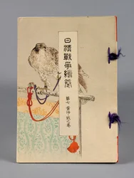 Nisshin sensō emaki (Bitvy mezi Japonskem a Čínou), svazek 7, Kōkai kaisen no kan (Žluté moře)