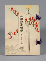 Nisshin sensō emaki (Bitvy mezi Japonskem a Čínou), svazek 9, Ryojun no kan (Port Arthur)