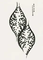 Z Yatsuo No Tsubaki