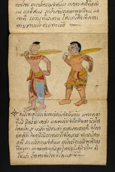Or. 16482, f.18 „Satra“: O věštění a radách pro šťastný a zdravý život (papírová skládaná kniha)