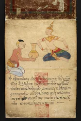 Or. 16482, f.1 Satra. O věštění a radách pro šťastný a zdravý život (papírová skládaná kniha)
