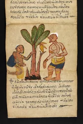 Or. 16482, f.21 „Satra“: O věštění a radách pro šťastný a zdravý život (papírová skládaná kniha)