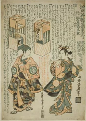 Herci Ichimura Kamezo I jako Sengokuya Ihei a Sanogawa Ichimatsu I jako jeho manželka Omatsu ve hře „Kashiwa ga Toge Kichirei no Sumo“, kterou uvedli v divadle Ichimura v jedenáctém měsíci roku 1755