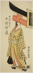 Herec Nakamura Nakazo I. jako Kamaya Buhei ve hře "Fude Hajime Soga no Tamazusa", která se hrála v divadle Nakamura v prvním měsíci roku 1768.
