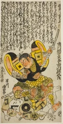 Herci Ichikawa Masugoro jako Kusunoki Masatsura a Hayakawa Denshiro jako Shinzaemon ve hře „Hachijin Taiheiki“, hráli v divadle Nakamura v jedenáctém měsíci roku 1727