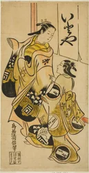 Herec Sanogawa Mangiku I jako Sanada, dcera přadleny Itoyi, s doprovodem ve hře „Hiragana Yomeiri Izu Nikki“, vystoupil v divadle Nakamura v jedenáctém měsíci, 1718