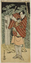 Herec Sawamura Sojuro III jako Kujaku Saburo Narihira
