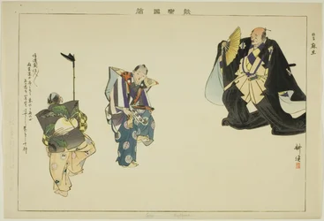 Aso (Kjógen), ze série "Pictures of No Performances (Nogaku Zue)"