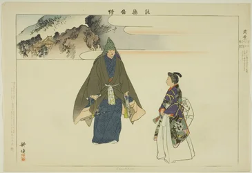 Karukaya, ze série "Pictures of No Performances (Nogaku Zue)"
