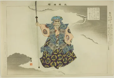 Kumasaka, ze série "Pictures of No Performances (Nogaku Zue)"