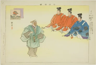 Oimatsu, ze série "Pictures of No Performances (Nogaku Zue)"