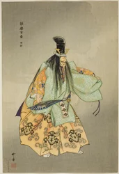 Tamura, ze série "One Hundred No Dramas (Nogaku hyakuban)"