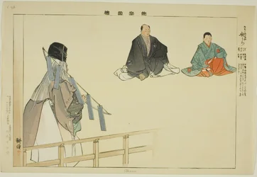 Uta-ura, ze série "Pictures of No Performances (Nogaku Zue)"