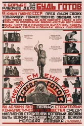 Buďte připraveni podpořit činy komunistické strany! - Vždy připraven!, 1926