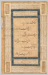 Kaligrafie, perské verše verso, 1400s.