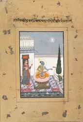 Chandravimba Ragaputra: Stránka ze série Dispersed Boston Ragamala Series...ca. 1760.
