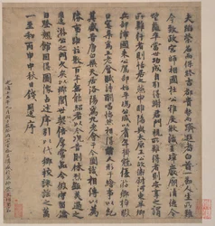Frontispis a kolofony k albu Five Old Men of Suiyang.
