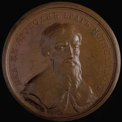 Velký princ Yaropolk II Vladimirovich ze série historických medailí, 70. léta 18. století