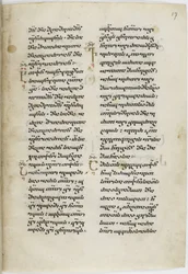 Iluminovaný rukopis evangelií v gruzínském jazyce, mezi 1201 a 1300