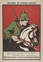 Připojte se k Rudé kavalérii! , 1920.