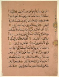 List z koránu verso, 1300s.