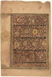 Stránka z Koránu, súra al-Nisa 4, verš 157-158, 1100s.