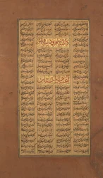 Stránka kaligrafie ze Shahnama Book of Kings of Firdausi, ca. 1610.