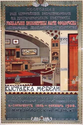 Plakát k výstavě nábytku, 1908