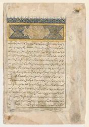 Verso předmluvy z dvoustránkového frontispisu Shahnamy z Firdausi..., c. 1444.