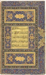 Folio s koránovým rukopisem Verso, pravé folio dvoustránkového iluminovaného frontispisu, 1500. léta.