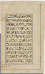 Koránový rukopis Folio verso, textová stránka, 1500s.