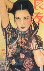 Shanghai reklamní plakát, c1935