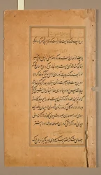 Textové stránky z Mirat al-quds otce Jerome Xavier Spanish, 1549-1617, 1602.