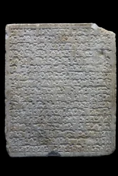 Pohřební stéla vezíra. Španělsko, Denia (?), 477 H./1084. Vyřezávaný mramor. Musee du Louvre