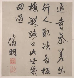 Osm písní řek Xiao a Xiang