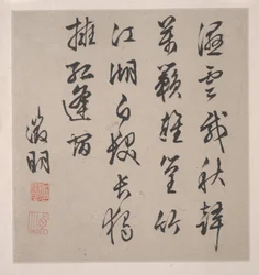 Osm písní řek Xiao a Xiang