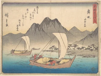 Stanice Maizaka