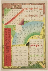 Titulní strana a seznam obsahu pro „Sto slavných pohledů na Edo (Meisho Edo hyakkei)“