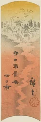 Yokkaichi, část listu č. 10 ze série "Vystřižené obrázky Tokaida (Tokaido harimaze zue)"