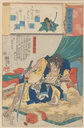 „‚A Molted Cicada Shell‘ Utsusemi: Soga Goro Tokimune,“ ze série Scenes am..., ca. 1845-61.