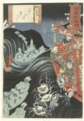 Yoshitsune napaden duchy Taira Biografie Yoshitoshi, miláček Minamoto (název série) Hodo Yoshitsune koi no Minamoto ichidaikagami (název série na objektu)