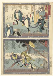 Kameyama Enseki Een a cht Tokai Dochu Kurige no Yujiuma